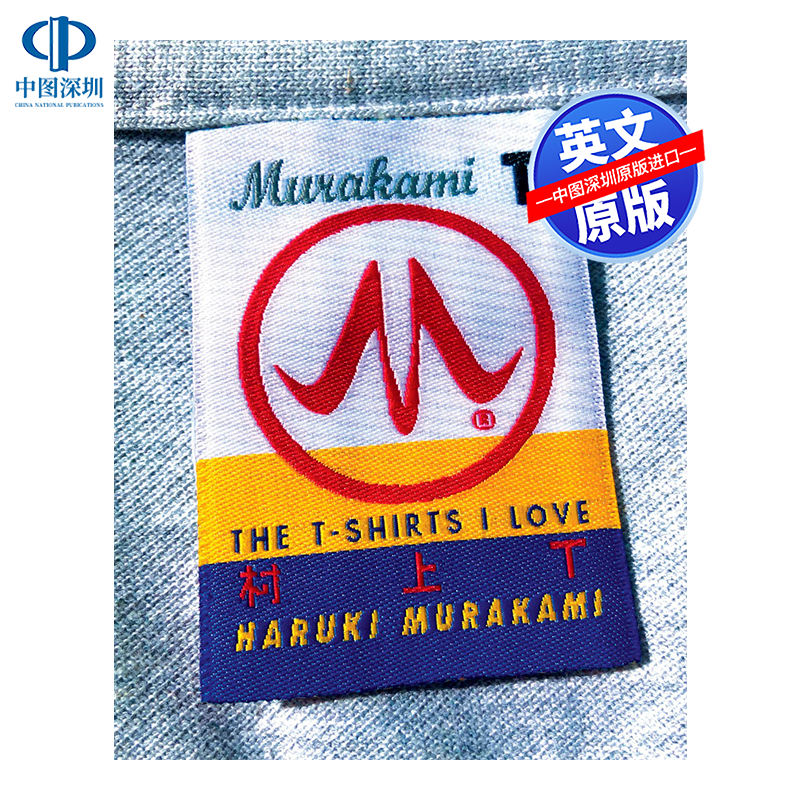 英文原版 村上T:我喜欢的T恤 Murakami T The T-Shirts I Love 村上春树 村上隆广泛的个人 T 恤收藏的照片 进口正版书