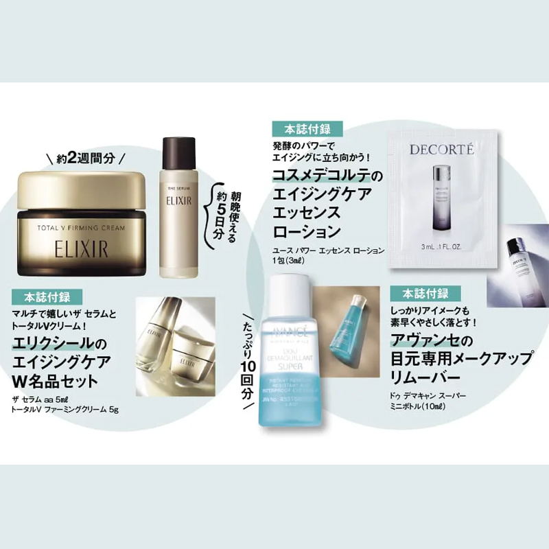 预售【深图日文】美ST 2025年12/11/10月通常/增刊版/特别版長澤まさみ/西山智樹・前田大輔/宫馆凉太 护肤品 流行时尚杂志