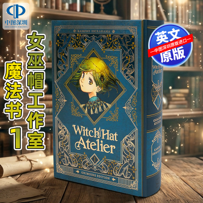 现货英文原版 女巫帽工作室：魔法书1 Witch Hat Atelier: Grimoire Edition 1