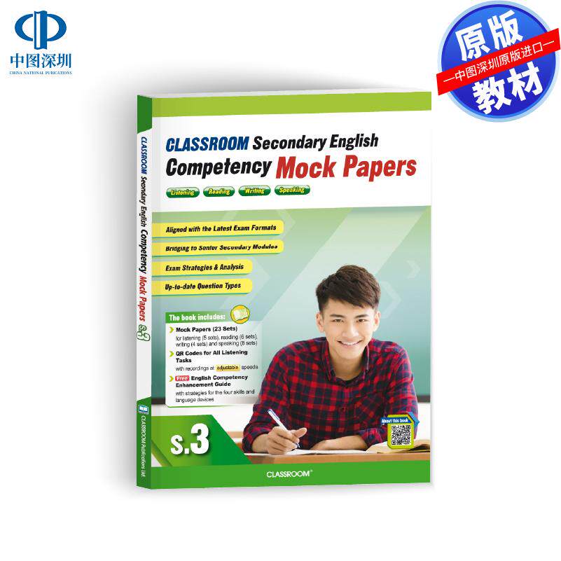 预售 DSE 原版教材 香港中学文凭考试 CLASSROOM Secondary English Competency 初中英文模拟试卷 S3 进口原版书籍