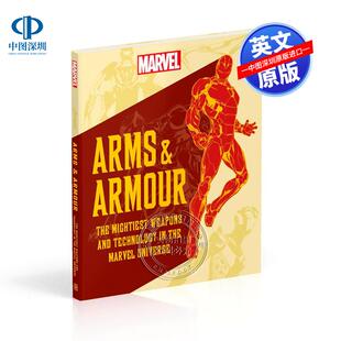 宇宙中最强大 武器和技术科普百科 and Armour Arms 漫威武器和盔甲 Marvel 英文原版 精装