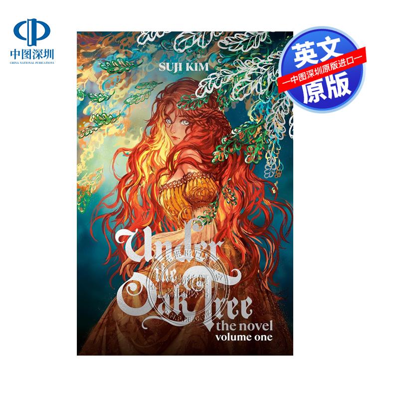 英文原版 橡树下：第一卷 Under the Oak Tree: Volume 1