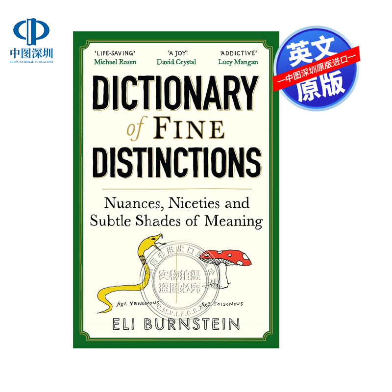 预售英文原版 细微差别词典：细微之处和微妙的含义 指南 Dictionary of Fine Distinctions