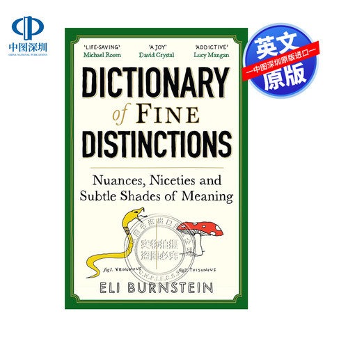预售英文原版 细微差别词典：细微之处和微妙的含义 指南 Dictionary of Fine Distinctions