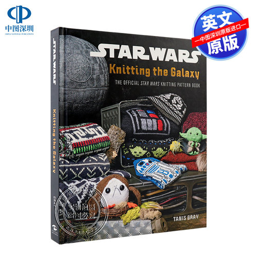 英文原版 星球大战：编织银河 官方编织图案艺术书 精装 Star Wars: Knitting the Galaxy 电影周边 服饰服装设计参考读物