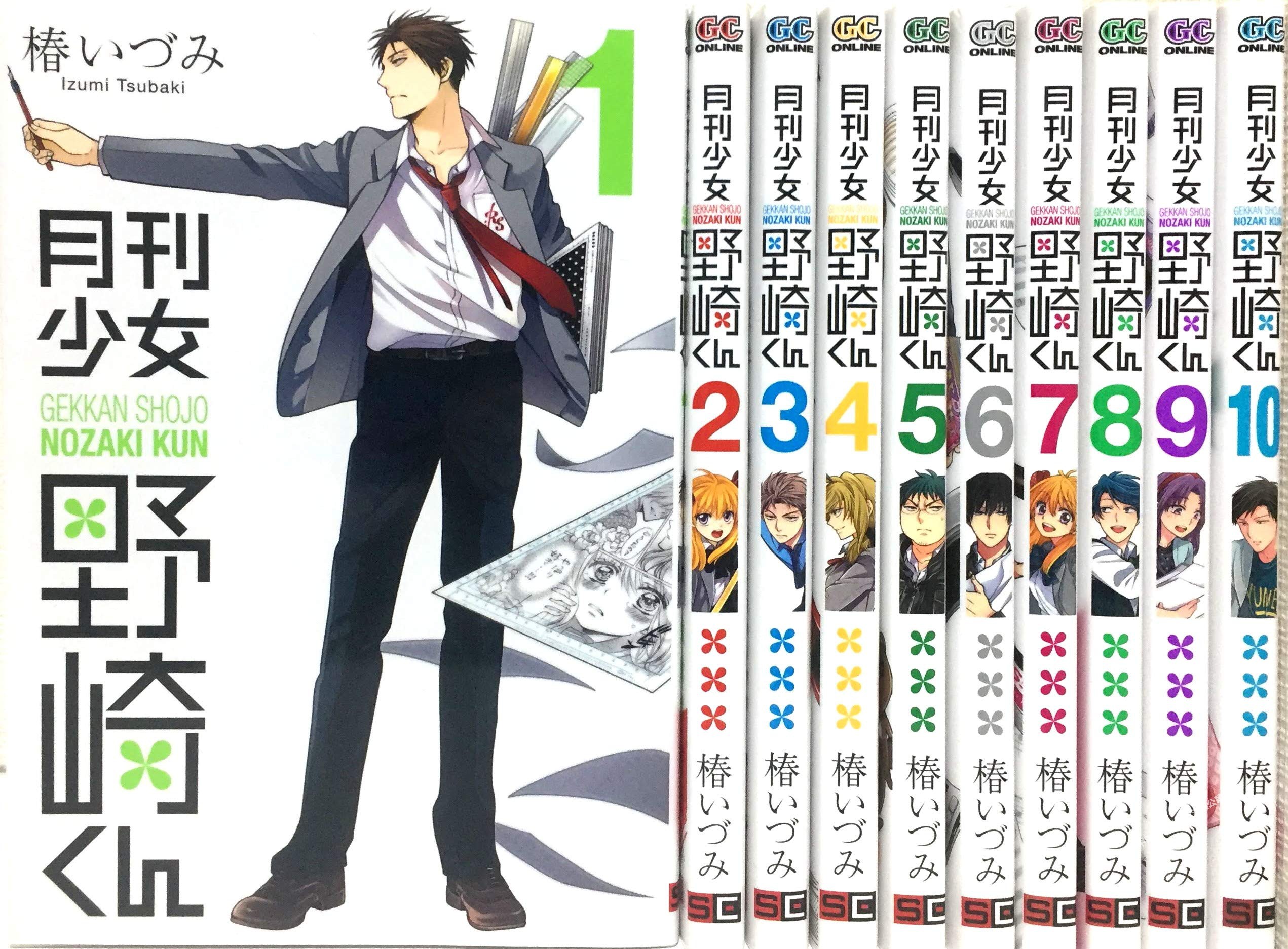 预售【深图日文】月刊少女野崎君 1-10卷套装 月刊少女野崎くん 椿いづみ 椿泉著作四格漫画 日本原装进口 正版 书 动画 周边