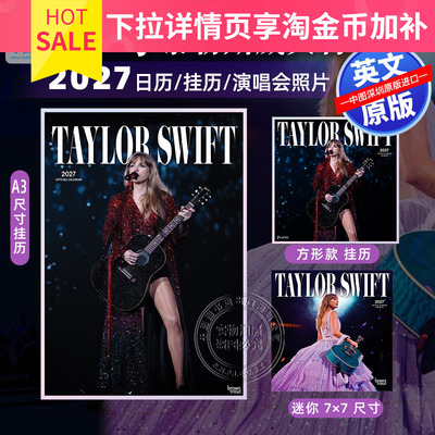 现货泰勒斯威夫特 霉霉 Taylor Swift 演唱会照片 2027年官方年历周边挂历 英文原版  方形款 A3 迷你款 周边霉霉生日礼物日历