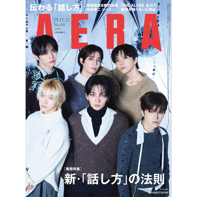 现货【深图日文】AERA (アエラ) 2025年 12/22 号 BOYNEXTDOOR 门童 娱乐杂志 原装进口正版书