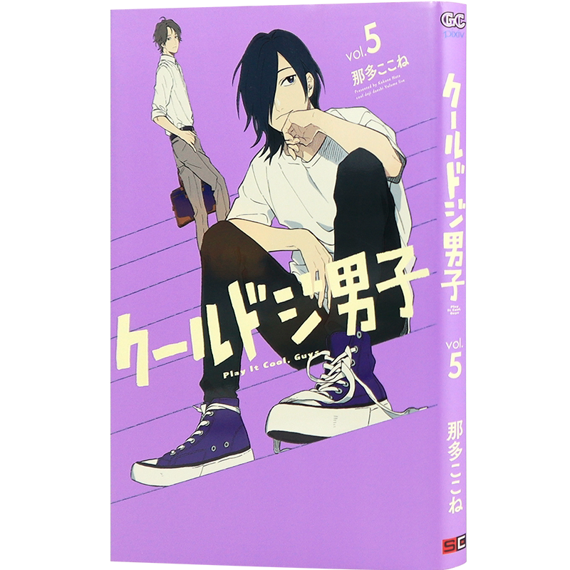 又酷又有点冒失的男孩子们5