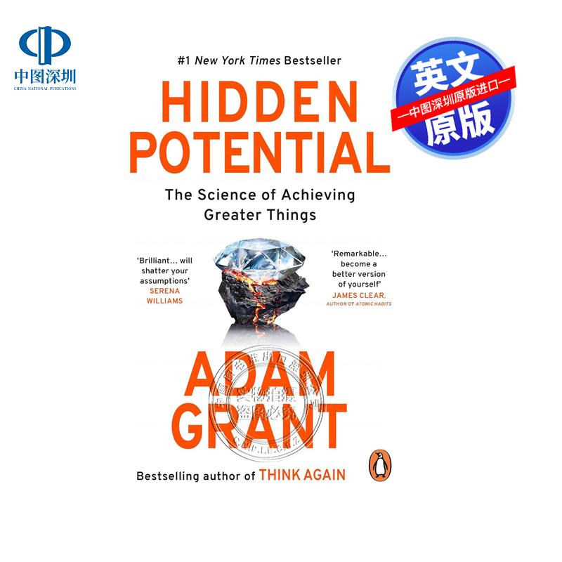 现货英文原版 隐藏潜能Hidden Potential