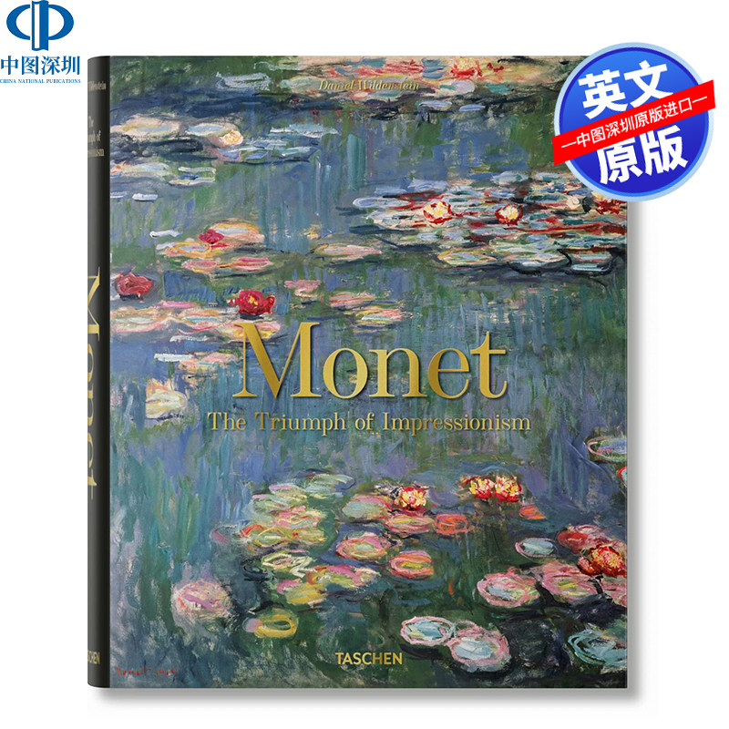 英文原版 Monet 莫奈 印象派创始人艺术画册画集印象油画美术收藏作品集 进口原版 英文正版图书