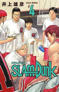 井上 漫畫 DUNK 進(jìn)口書 正版 雄彥 コミックス 灌籃高手 愛蔵版 現(xiàn)貨 再編版 SLAM 再編版 深圖日文 新裝 集英社