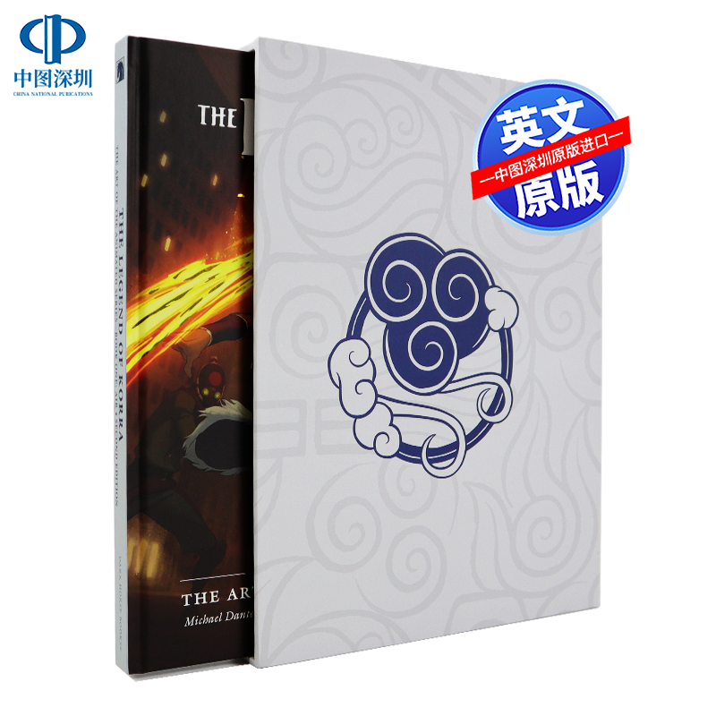 英文原版 降世神通：科拉传奇 动画设定集 卷1 精装豪华版 The Legend of Korra: The Art of the Animated Series Book 1 画册