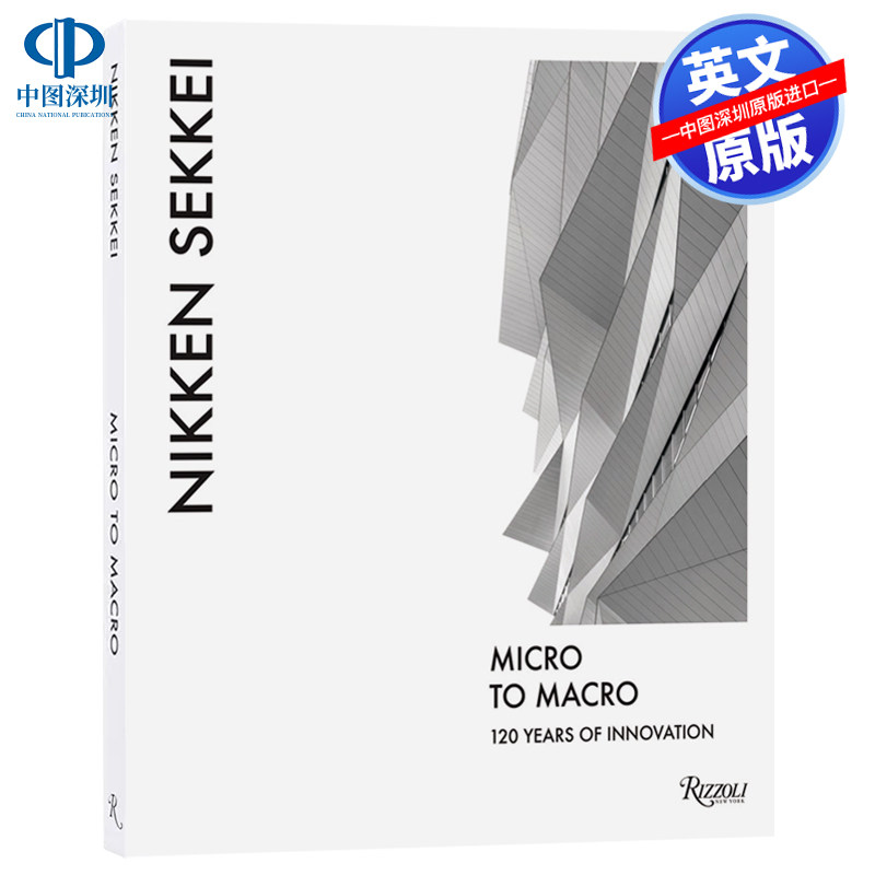 英文原版  日建设计株式会社：微观到宏观 Nikken Sekkei : Micro to Macro 精装建筑设计作品集 设计类年鉴艺术书 画册