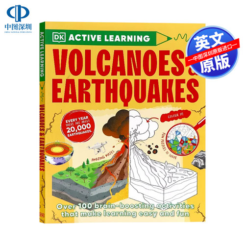 火山和地震100多种健脑活动