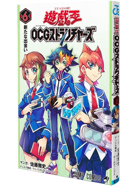 日版游戏王OCG构筑NO.6