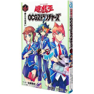 现货【深图日文】游戏王OCG构筑6 漫画 日版遊戯王OCGストラクチャーズ 1 附卡片紅恋の麗傑―ブラダマンテ 佐藤雅史 动漫周边