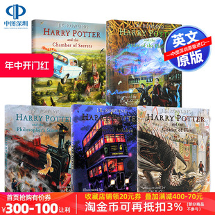 Potter 精装 五册 周边 JK罗琳 艺术画册书 现货英文原版 Harry 与魔法石密室阿兹卡班 哈利波特1 彩绘插画版 囚徒火焰杯凤凰社