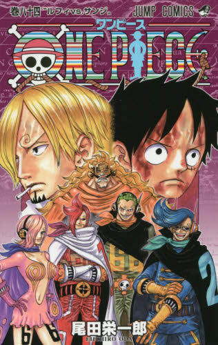 现货【日本动漫】ONE PIECE 84 海贼王 84 (ジャンプコミックス) 尾田 栄一郎 漫画 日本原装进口