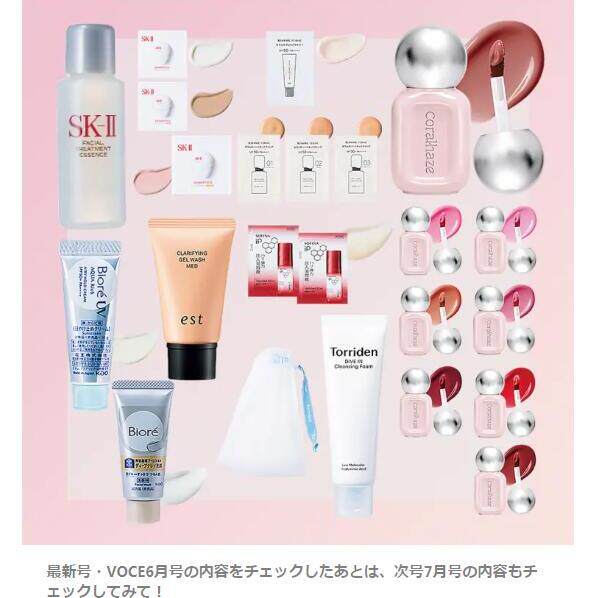 【深图日文】VOCE 2026年7/6/5/4/3/2/1月号通常/增刊/特别版 有村架纯/山田涼介/HANA/吉野北人 美妆护肤流行时尚杂志正版书