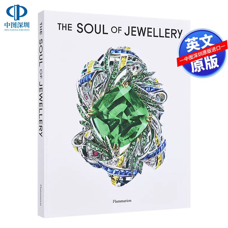 预售英文原版 The Soul of Jewellery 珠宝的灵魂 精装艺术书 珠宝设计鉴赏画册 尚美Chaumet古典珍藏与当代设计图书