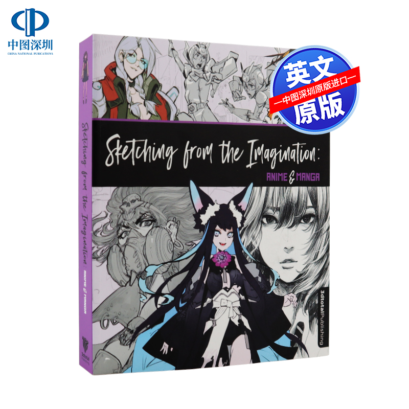英文原版 幻想速写 动画&漫画 Sketching from the Imagination: Anime & Manga 从想象中素描:动画和漫画 3dtotal
