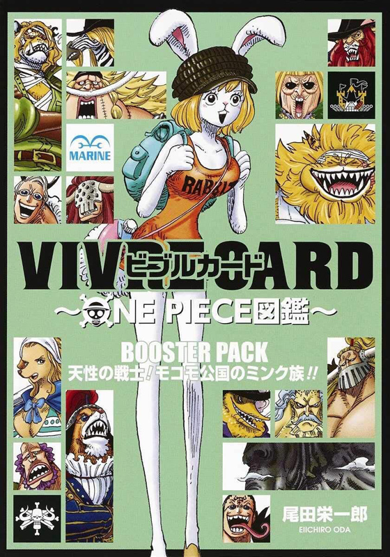 现货【深图日文】VIVRE CARD ONE PIECE図鑑 BOOSTER PACK 天性の戦士 海贼王图鉴 生命卡角色卡 天性的战士 集英社 日本进口书籍