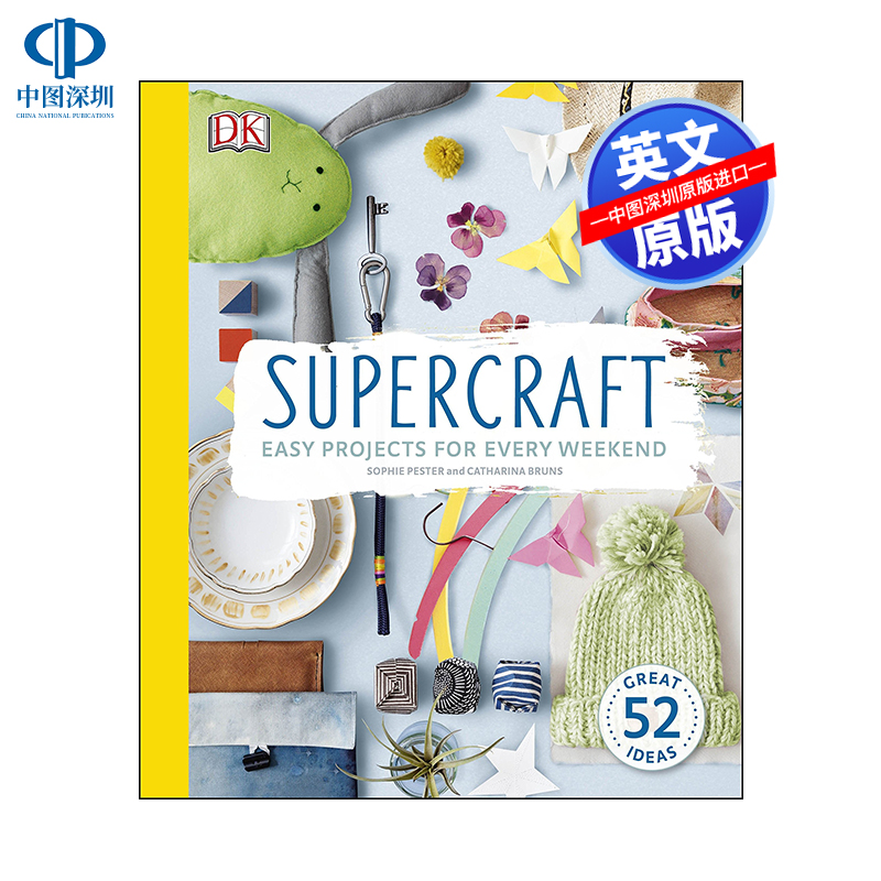 英文原版 DK 创意手工艺:每个周末都有项目制作 精装 Supercraft 包含52个DIY工艺和缝纫项目指南百科  教您一步步科普操作