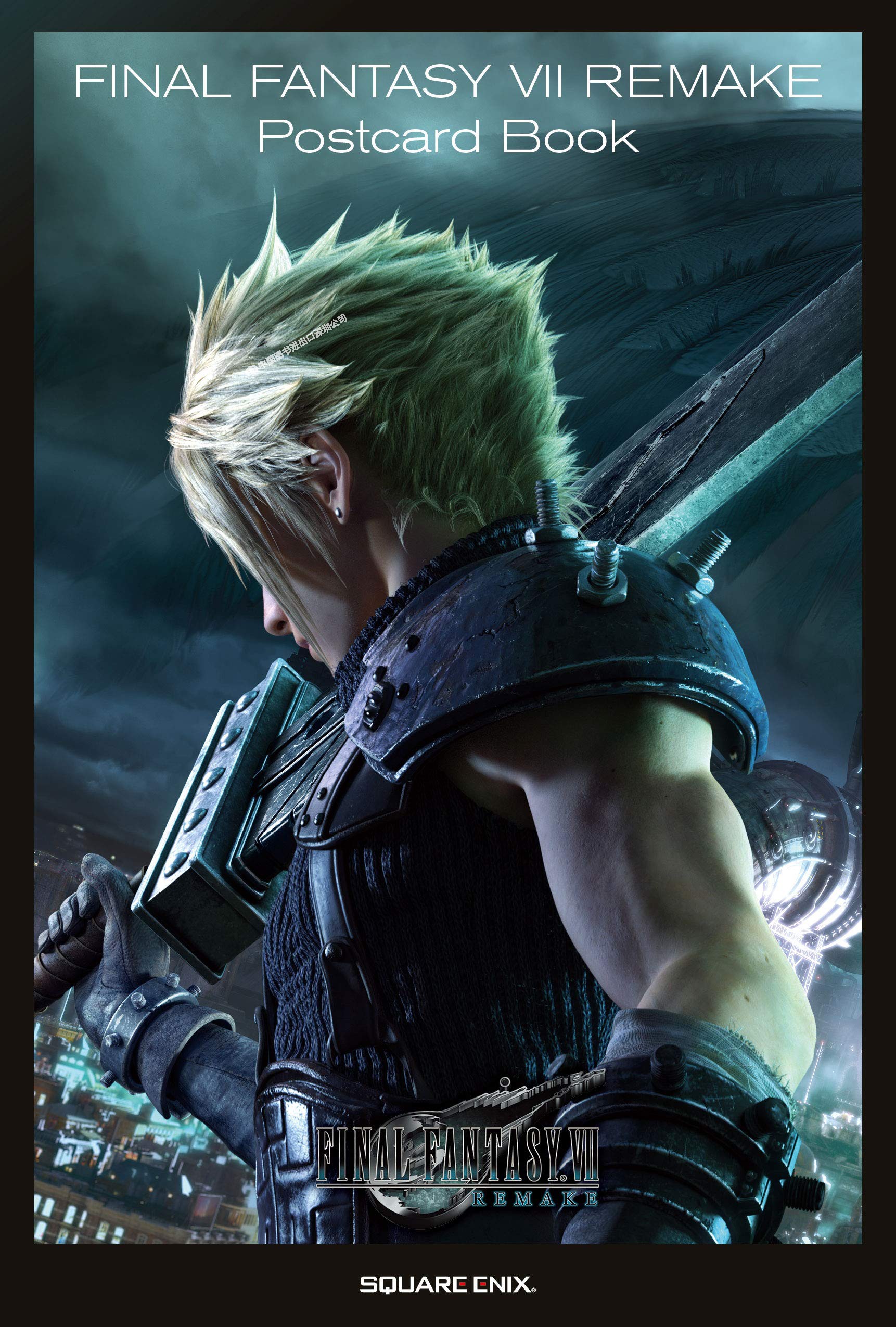 最终幻想VIIREMAKE明信片