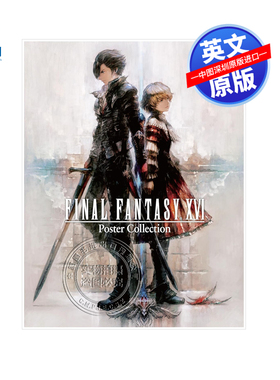 预售英文原版 最终幻想16 艺术海报集 Final Fantasy XVI Poster Collection 日本周边游戏画册书