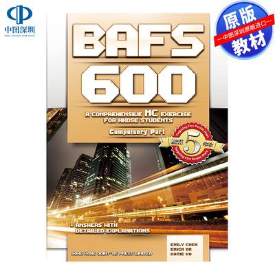 预售 DSE原版教材  香港中学文凭考试企业、会计与财务概论600BAFS 600 BAFS 企會財 補充練習