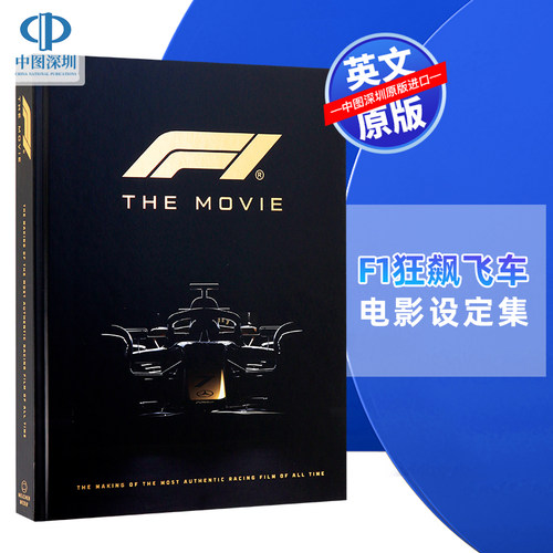 英文原版 F1狂飙飞车电影设定集 精装 史上真实赛车电影制作画册书 F1 the Movie The Making Mark Salisbury 一级方程式赛车