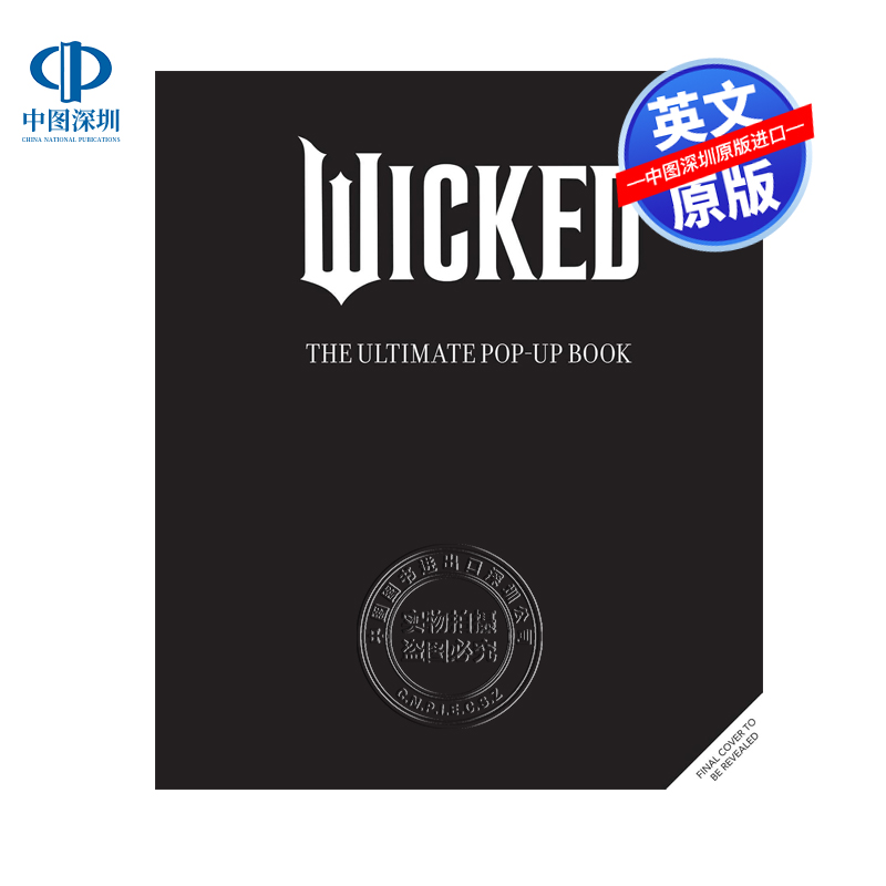 预售英文原版 魔法坏女巫 3D终极弹出式立体书 精装 Wicked: The Ultimate Pop-Up Book 马修·莱因哈特Matthew Reinhart 电影周边