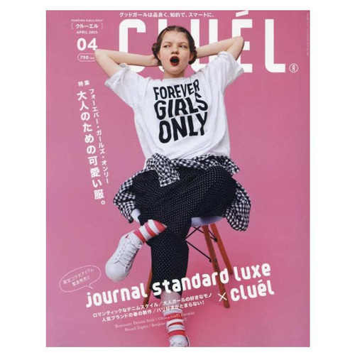 现货【日本杂志】CLUEL(クルーエル) 2025年4月号 为大人做了可爱的衣服 服装时尚流行 日本原装进口杂志