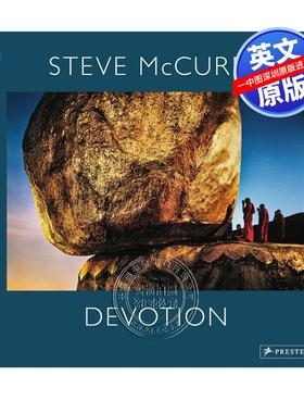 英文原版 斯蒂夫·麦柯里 奉献 精装 艺术摄影画册书 Steve McCurry: Devotion