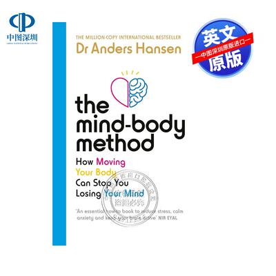 英文原版 心身法 运动身体阻止你失去理智 如何减轻压力缓解焦虑保持大脑活跃指南 The Mind-Body Method 自我提升管理读物