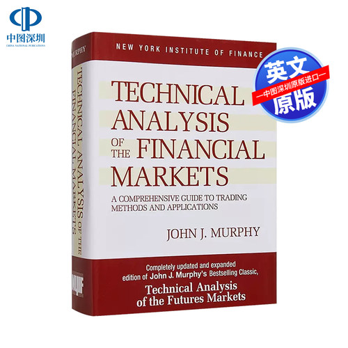 期货市场技术分析第2版