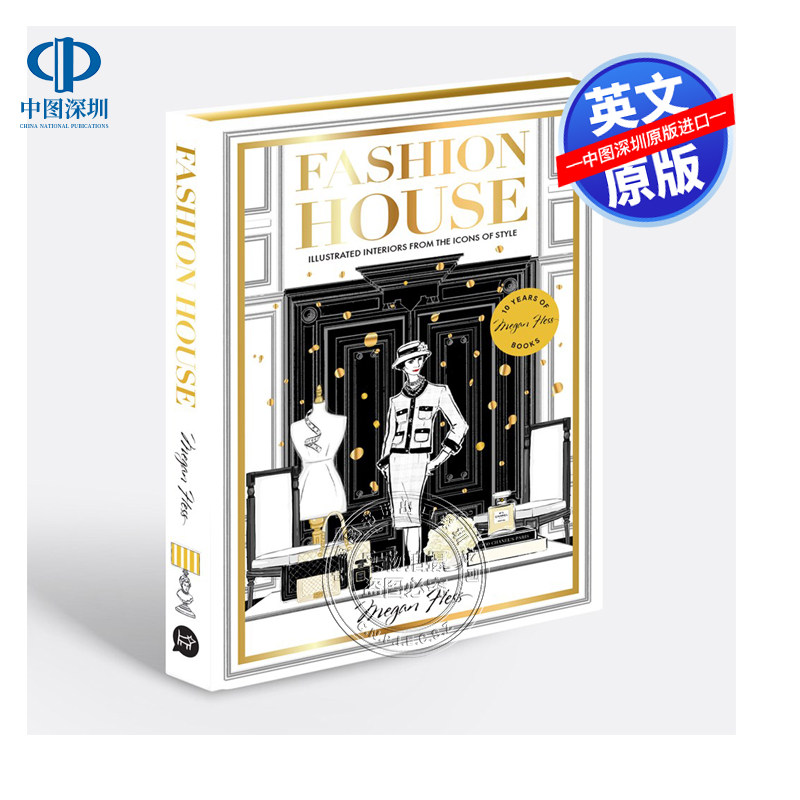 英文原版 梅根·赫斯Megan Hess时尚插画集（十周年特别版）时尚偶像的室内设计插画 Fashion House Special Edit时尚设计进口书