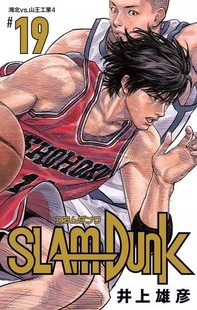 井上 漫畫 DUNK 進口書 正版 雄彥 コミックス 灌籃高手 愛蔵版 現(xiàn)貨 再編版 SLAM 再編版 深圖日文 新裝 集英社