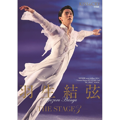 羽生结弦THESTAGE3写真集