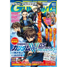 现货【深图日文】ガンダムエース GUNDAM A ACE 2025年12/11/10/9月号 机动战士高达杂志 漫画 进口正版书