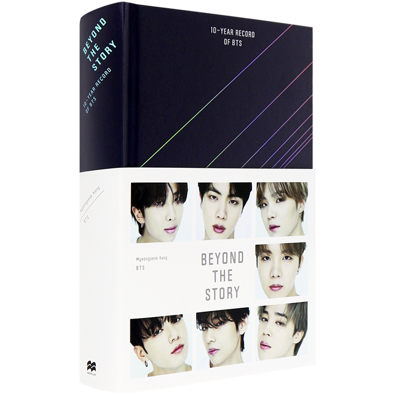 防弹少年团BTS十周年自传