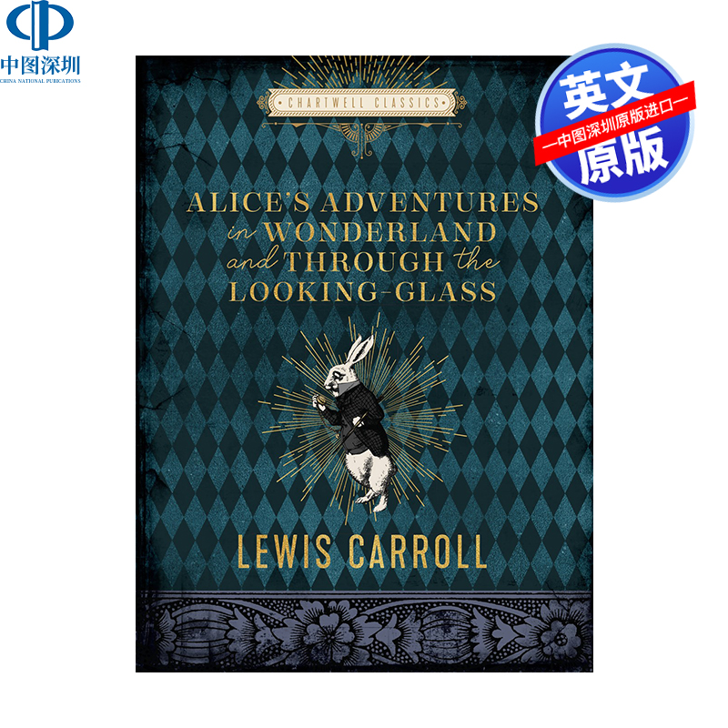 爱丽斯漫游仙境正版书