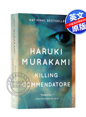 村上春树：杀死骑士团长 英文原版 Killing Commendatore Haruki Murakami 村上春树作品 2017年长篇小说 文学进口书籍正版