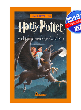 西班牙文原版 Harry Potter y el prisionero de Azkaban   哈利波特与阿兹卡班的囚徒