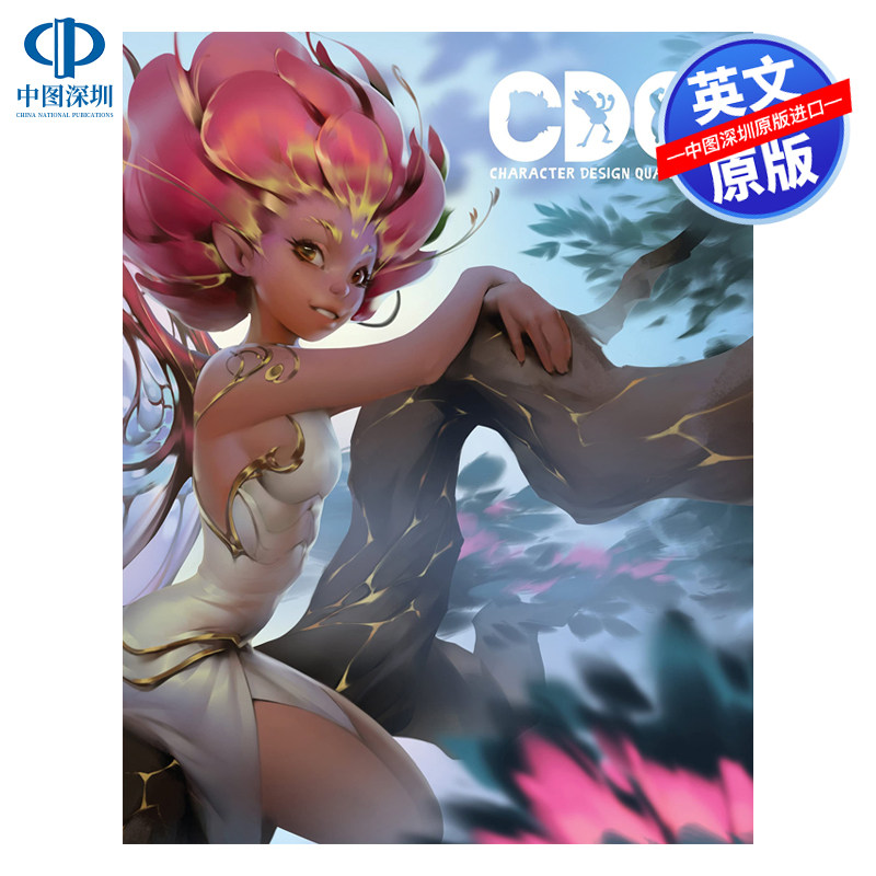 英文原版人物设计季刊第20期图片