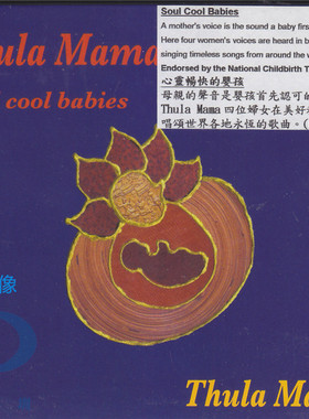 【中图音像】THULA MAMA:SOUL COOL BABIES 心灵畅快的婴孩