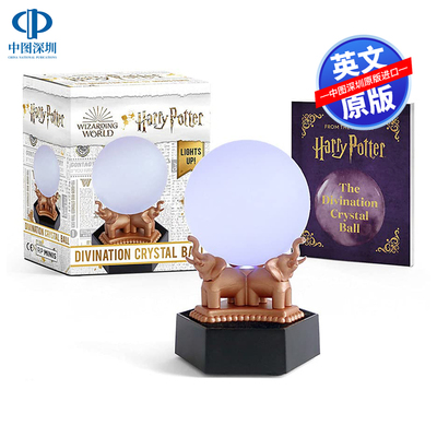 哈利波特占卜水晶球：点亮！
