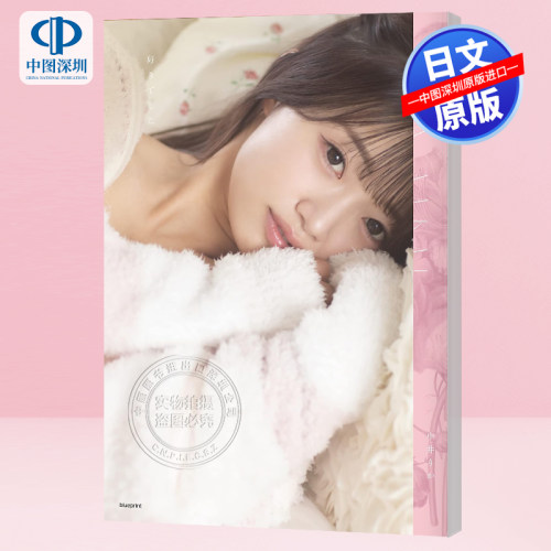 中井りかNGT48卒業記念写真集