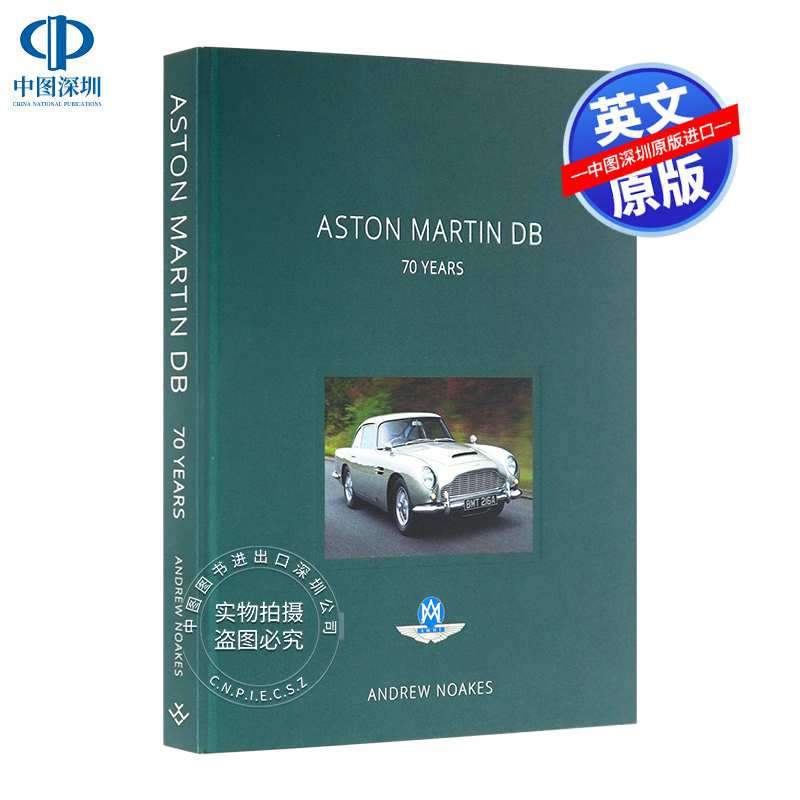 英文原版 阿斯顿马丁：70周年发展编年史艺术书 Aston Martin DB: 70 Years 精装收藏版 豪华品牌汽车车型展示画册